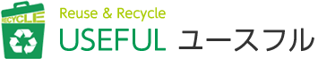 株式会社ユースフル|江東区・中央区を中心とした不用品回収・遺品整理を提供するリサイクルショップ